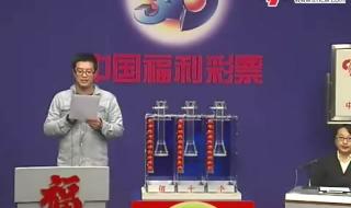 3d开奖结果查询号码